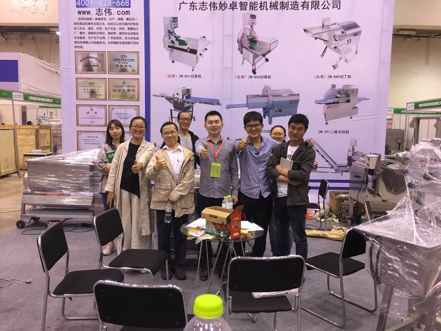 志偉機(jī)械參加2019 第十六屆中國(青島)國際食品加工和包裝機(jī)械展覽會